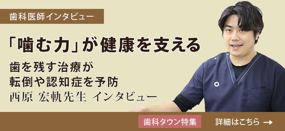 「噛む力」が健康を支える